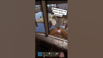 Я жестко убил ДЕРЖИ Дверь в расте #magicrust #rust #держидверь #раст #chezee #кава
