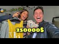 تحدي تغيير الملابس مع زوجتي مقابل 25000 مين هيكسب حليم وامل 