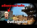 อดีตทหารผ่านศึก อายุ 71ปี มาเล่นเกม !! | Grndpa Gaming