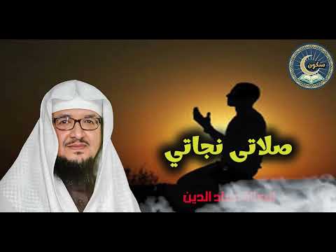 لن تتكاسل عن الصلاة بعد سماع هذا الكلام