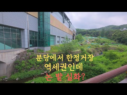 경기광주 삼동역에서 가까운 아파트 임장