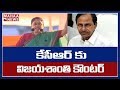 Vijayashanti controversial comments on CM KCR