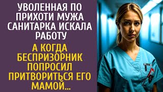 видео: Уволенная по прихоти мужа санитарка искала работу… А когда беспризорник попросил побыть его мамой… картинка: Уволенная по прихоти мужа санитарка искала работу… А когда беспризорник попросил побыть его мамой…