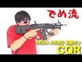 【でめ流】HERA ARMS CQR Close Quarter Rifle 電動ガン ASG ICS Airsoft ヘラアームズ【でめちゃんのエアガン＆ミリタリーレビュー】