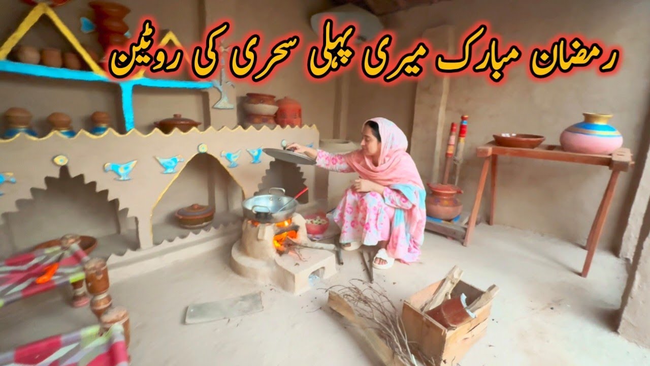 Ramzan Mubarak My First sehri Routine Vlog Village life Family vlog 