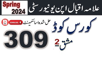 AIOU Code 309 Solved Assignment No. 2 Spring 2024 || Subject: Arabic || Level: FA/I.Com