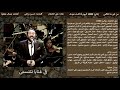من غير ما تتكلمى من غير ما تتكلمى