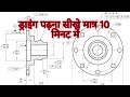 Mechanical engineering drawing and runout, perpendicularity, parallism, flatness & mmc in details