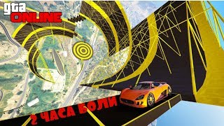 ПОЛТОРА ЧАСА ОТБОРНОЙ БОЛИ НА ОДНОМ ЧЕКПОИНТЕ (ГТА 5 ГОНКИ, GTA ONLINE)