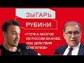 Нуриэль Рубини: об альянсе России и Китая, новой резервной валюте и ядерной войне