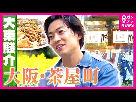 Is the name of Umeda's "Chayamachi" derived from "rapeseed flowers"? During the Meiji era, it was...