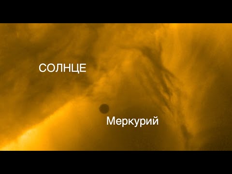 Solar Orbiter запечатлел прохождение Меркурия по диску Солнца [новости науки и космоса]