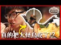 【菜喳】真實魔物獵人酒館!! 吃了44410元!! Ft.凱洛好久不見