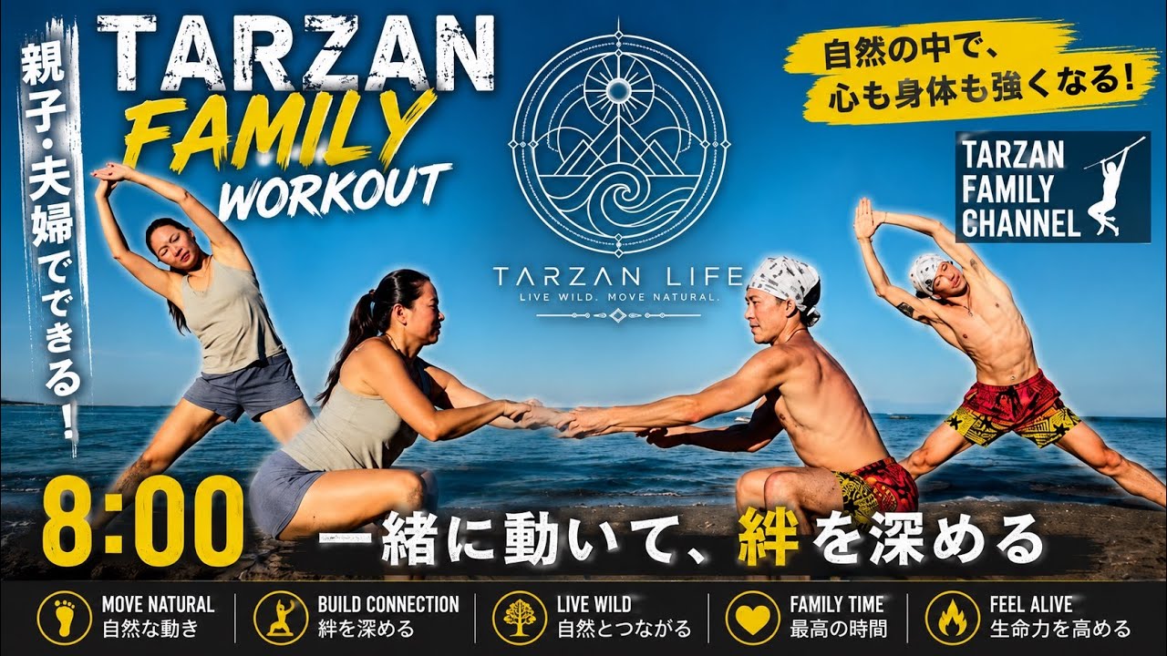 8-Minute TARZAN FITNESS - YouTube