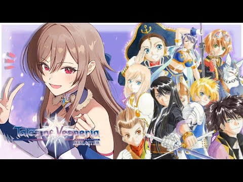【テイルズ オブ ヴェスペリア】#08 凛々の明星、今日も頑張るぞ！【にじさんじ】