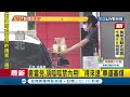 #三立最新 疫情嚴峻！麥當勞.頂呱呱"全面禁止內用" 得來速湧車潮大排長龍│記者 高華襄│【LIVE大現場】20210517│三立新聞台