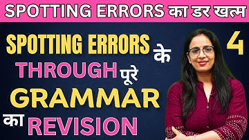 अब Spotting Errors सीखना हुआ आसान - 4  | सीखे Spotting Errors Grammar के  Through | By Rani Ma