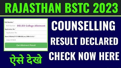 rajasthan bstc counselling result 2023 kaise check kare, rajasthan predeled seat allotment result