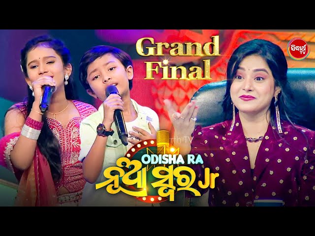 Grand Finale's grand duet performance - Odishara Nua Swara - Sidharth TV class=