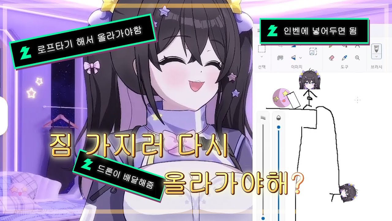 미라이를 감동시킨 역대급 천재 시청자의 답변 (짐 보관의 비밀)