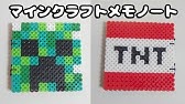 How To Make18 マインクラフト ビーズでマイクラ エンダーマンのスマホ立ての作り方 Minecraft Perlerbeads Smartphone Penholder Youtube