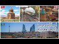 قطار الأحلام | تركيا و جورجيا و اذربيجان بقطار واحد