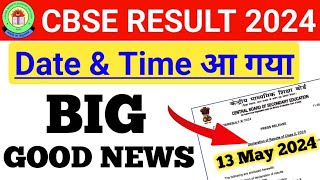 Cbse result पर Big Update आ गयी  | Cbse Latest News | Cbse Result class 10/ Class 12