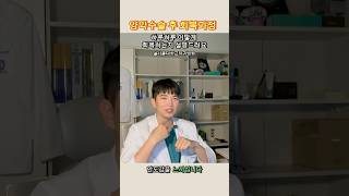양악수술 후 회복과정에 대해 하루하루 자세히 설명드립니다. #양악수술 #양악수술후기 #회복