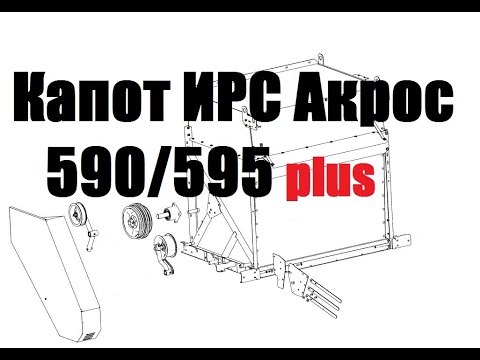 Капот измельчителя РСМ