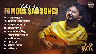 Best Heart Touching Sad Song Playlist | Best Of Keshab Dey | Hit Sad Songs 2023 | Sad Jukebox