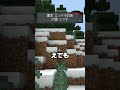 悪魔と取引できる世界【まいくら・マインクラフト】#shorts