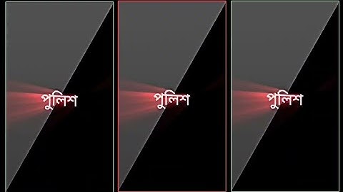 পুলিশ_চোরের_প্রেমে_পড়েছে_| Bangla Song🥀 #alightmotion #xml 💞 @MotionTRX