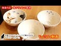 うみねこ工房久峰窯さん（福岡県）／陶器・猫デザインの飯椀｜ ギャラリーのろぺこ