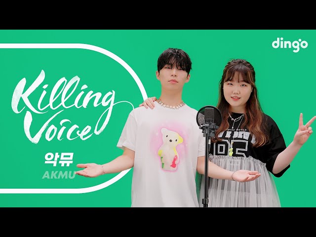 악뮤(AKMU)의 킬링보이스를 라이브로! - 라면인건가, DINOSAUR, 후라이의 꿈, Love Lee, 사람들이 움직이는 게, 200%, 시간과 낙엽, 오랜 날 오랜 밤,낙하 class=