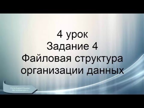 ОГЭ информатика. Задание 4. Файловая система.