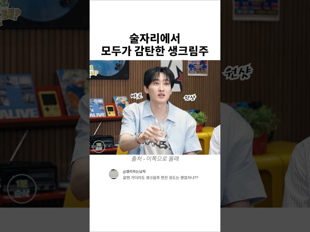 박성웅이 술자리에서 말아주는 생크림 주