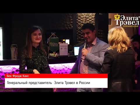 Бизнес-бранч (15.03.2019) Мальдивы с Элита Трэвел