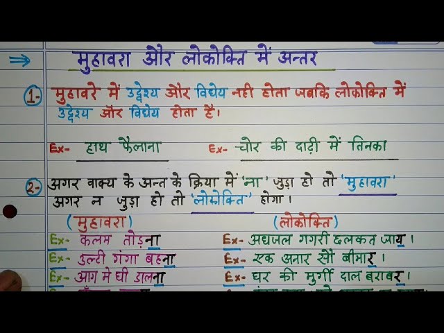 टहनियों से जुड़े मुहावरे और लोकोक्तियाँ हिंदी में