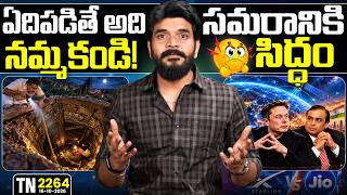 Tech News 2264 || Samsung S27 Ultra, Amazon Bee, Nothing AI glasses, JIO X Starlink, GTA 6 Leaks.Etc screenshot 5