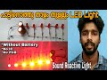 DIY Music Reactive LED Light Without Battery | VU Meter