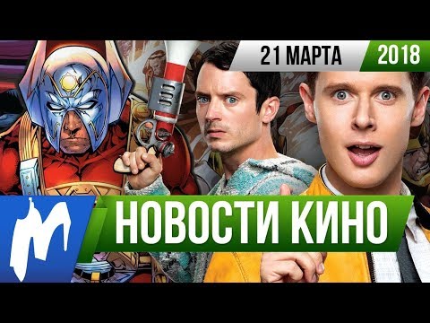 ❗ Игромания! НОВОСТИ КИНО, 21 марта (Рик и Морти, Том Харди, Ридли Скотт, Новые боги)