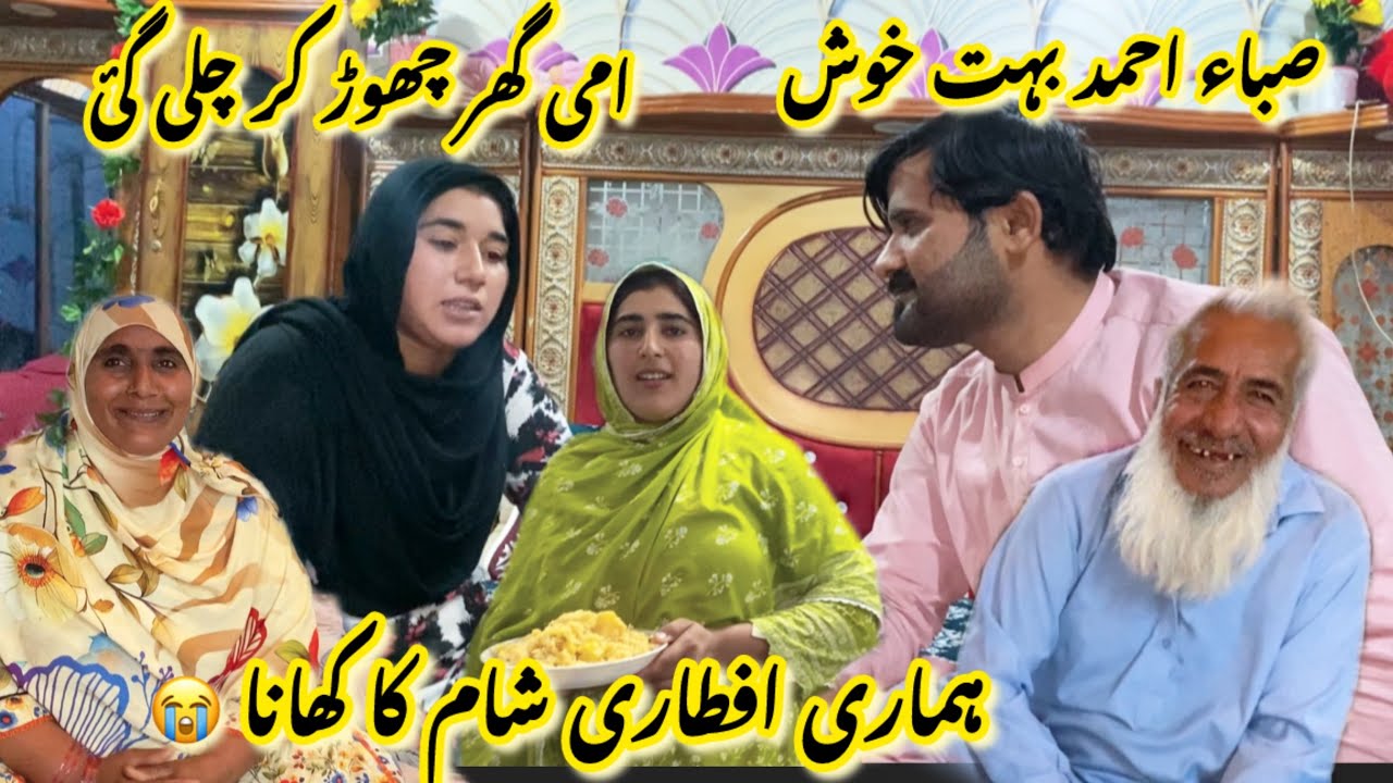Ami Ghar chhorkar Chali gai hamari avtari sham ka khana||😱 Ayesha Shahid vlogs 