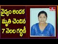 Pregnant woman dies after hospital staff denied to provide treatment in Andhra Pradesh