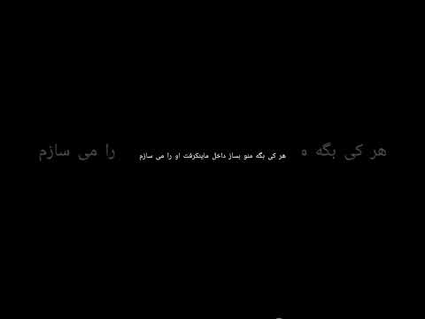 هرکس بگه منو بساز تو ماینکرفت او را می سازم