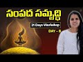   l day  8 l abundance of wealth l sreelakshmi uk l lightworkers tv