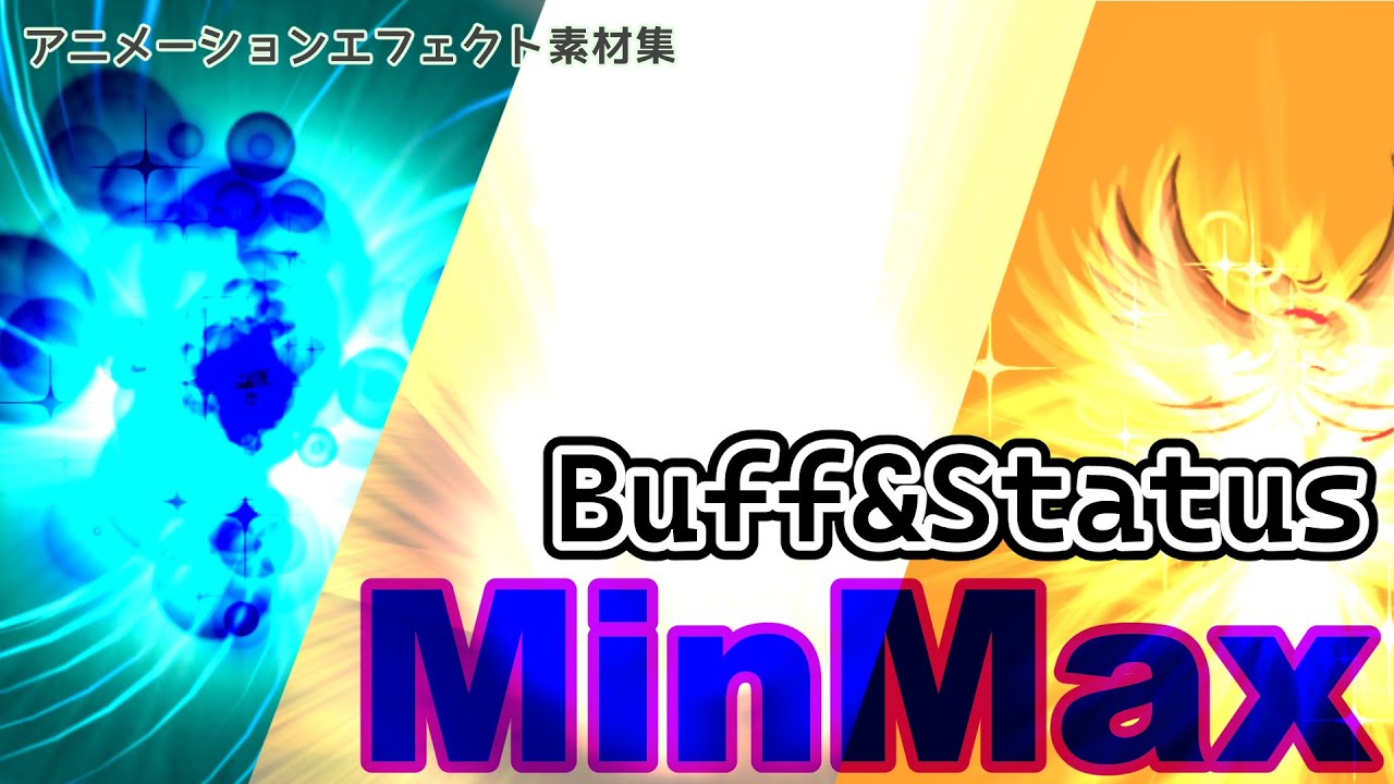 アニメーションエフェクト素材集 Buff&Status_MinMax - genfulew - BOOTH