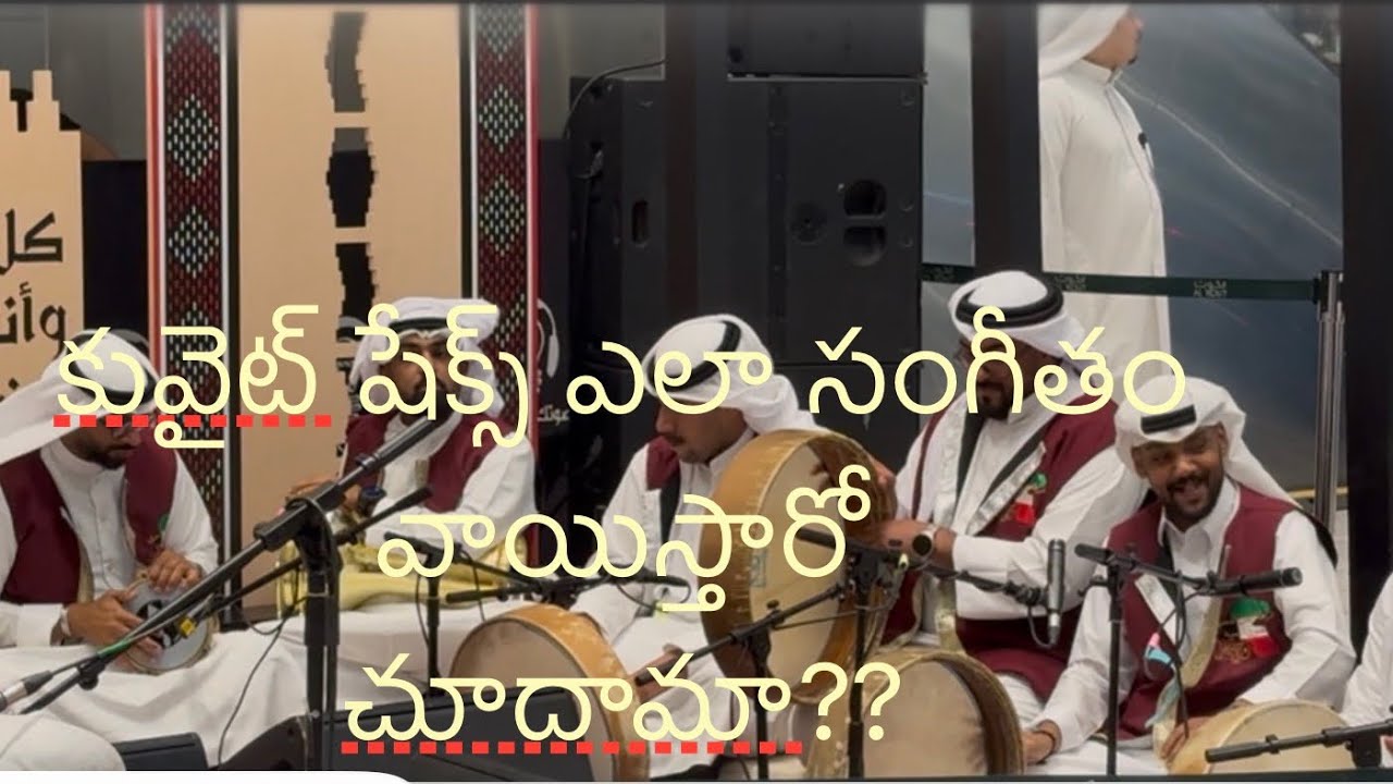 Kuwaitis tradition music at Alkout mal #kuwait #islam #tradition #music #culture #alkoutmall