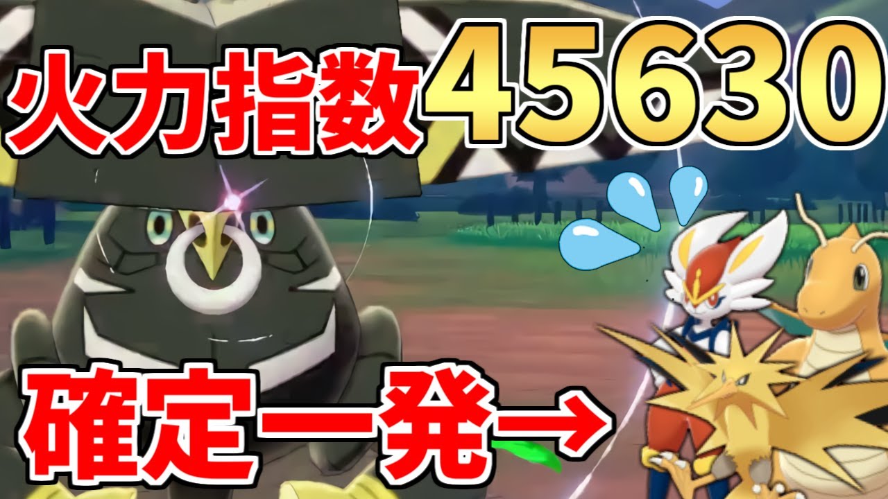 粉砕 カプの恥 いいえ違います 今 絶対に読まれない カプ ブルル の破壊力がやばすぎるｗｗｗ ポケモン剣盾 Youtube