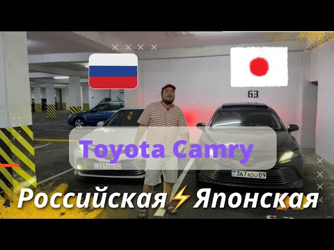 Toyota Camry  Российская Сборка и Японская Сборка Сравнение