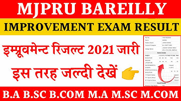 Mjpru Improvement exam result declared | improvement exam result mjpru 2021